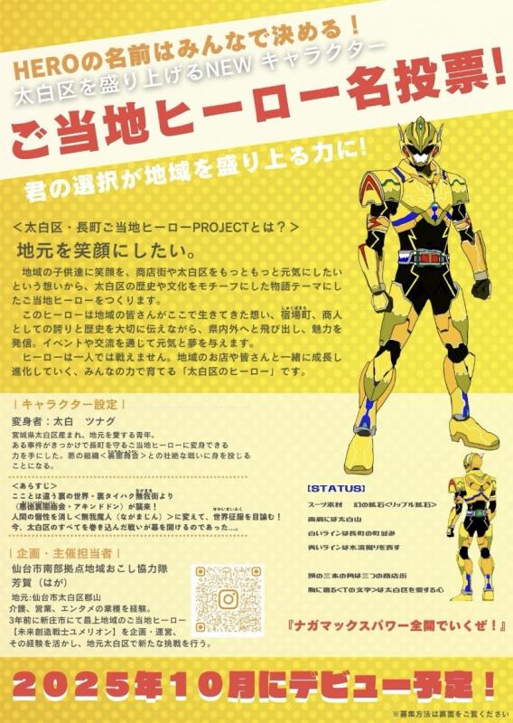 チラシ表