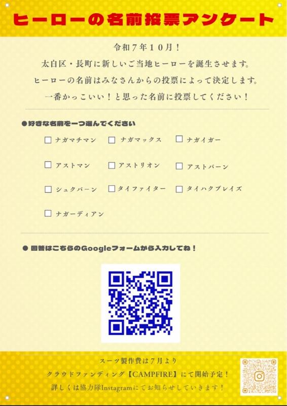 チラシ裏