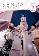 市政だより7月号