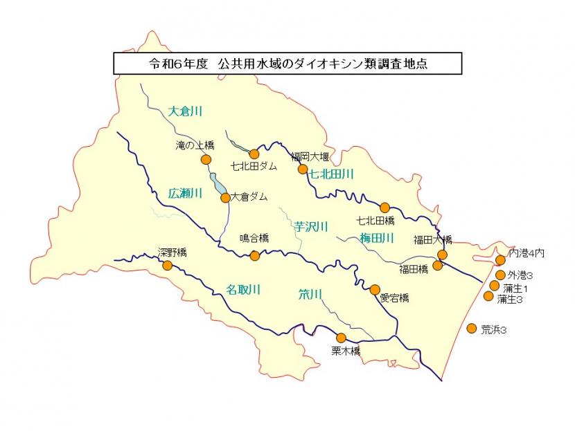 令和6年度　公共用水域のダイオキシン類調査地点　地図