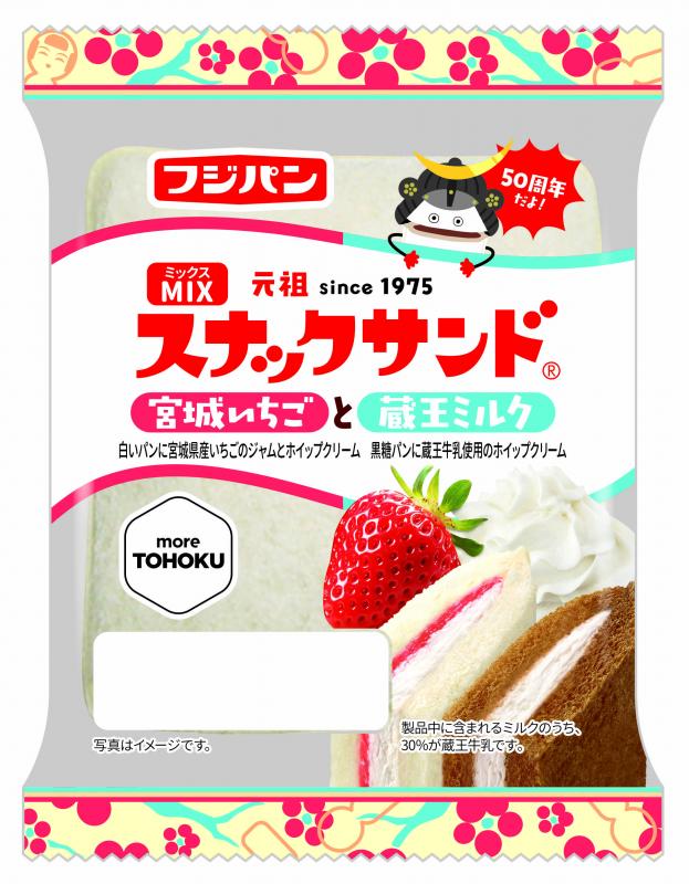 フジパンオリジナル商品