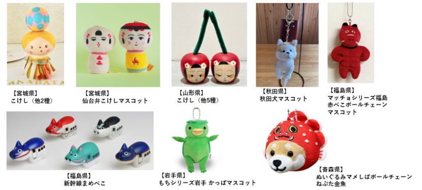 販売商品
