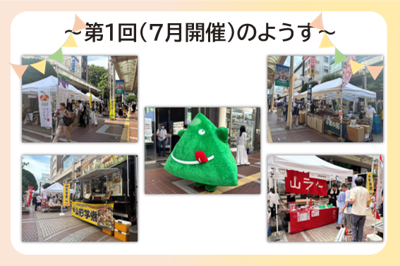 第1回開催の様子