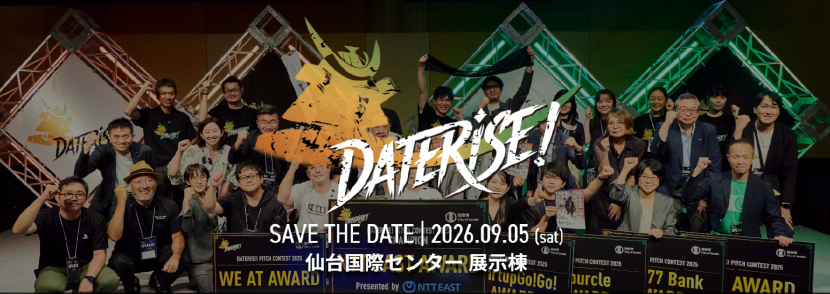 ダテライズ2026バナー