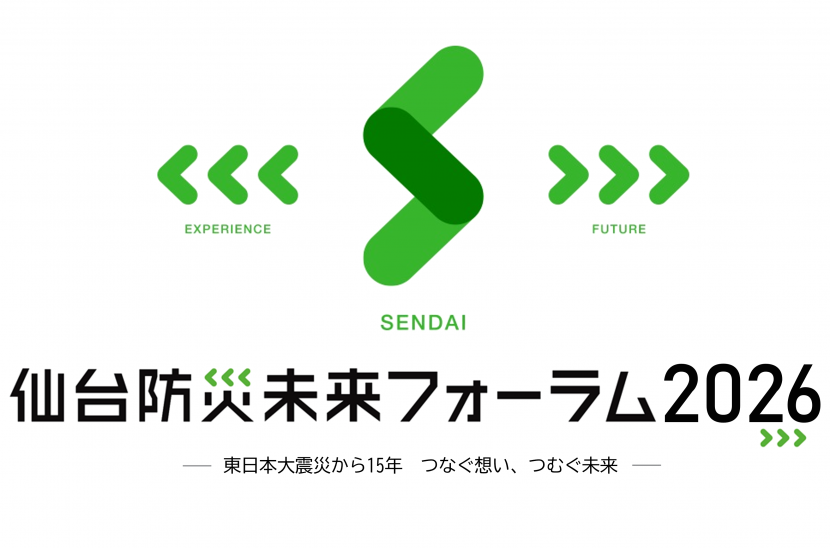 仙台防災未来フォーラム2026ロゴ