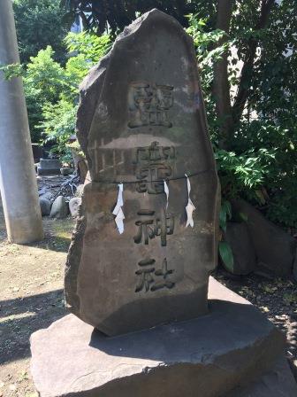 塩釜神社と書かれた石碑