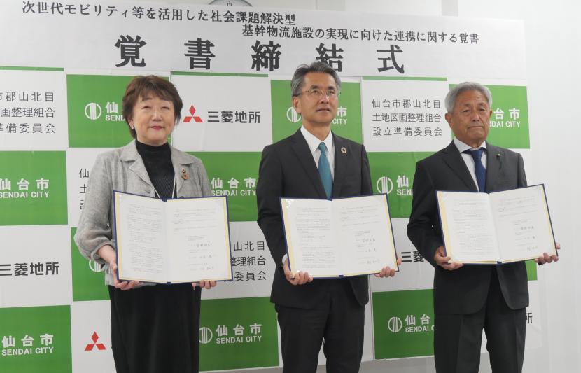 覚書締結式の様子