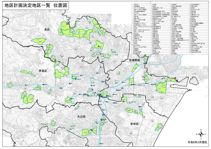 地区計画一覧図