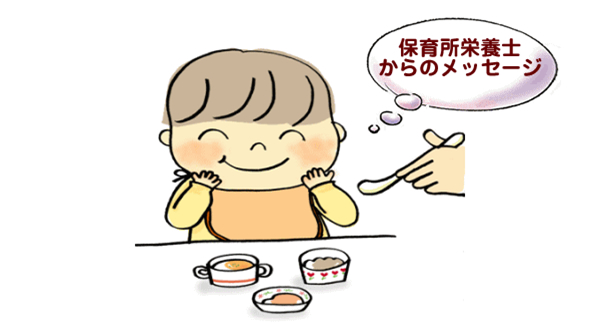 食事中の子どもの画像