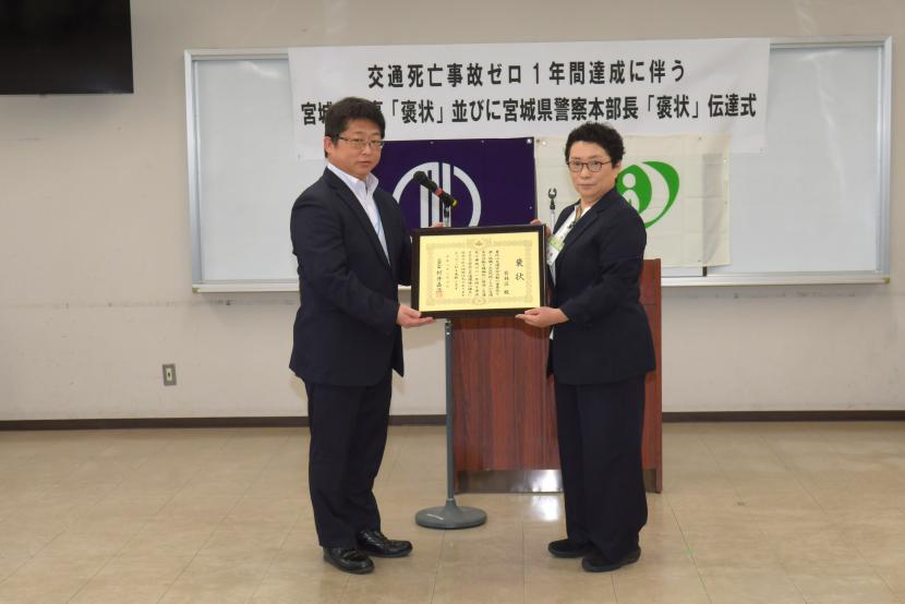 褒状伝達式1