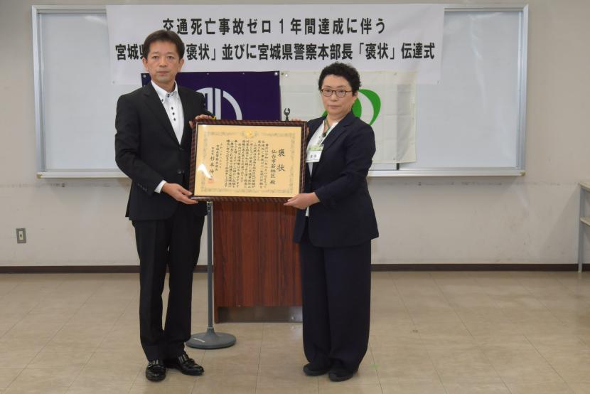 褒状伝達式2