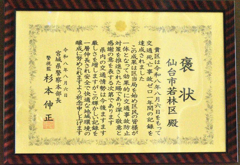 褒状伝達式5