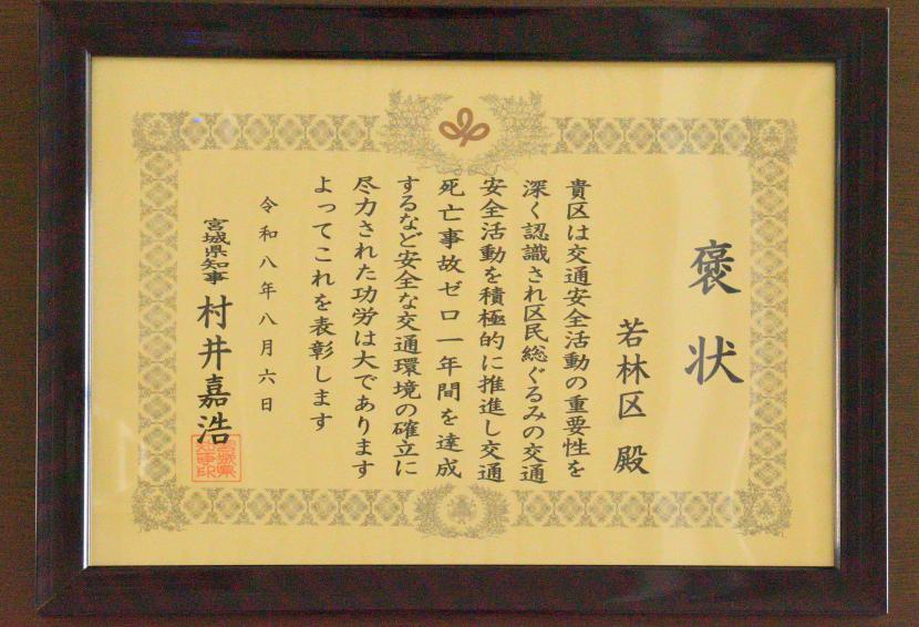 褒状伝達式4