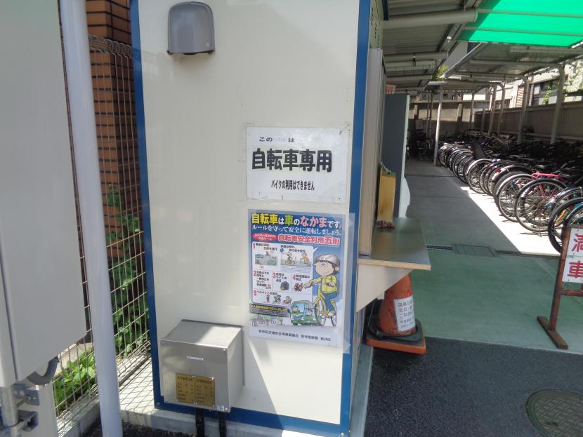 河原町駅前駐輪場でのポスター掲出