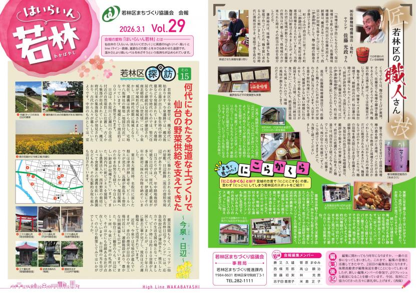 会報表ページ