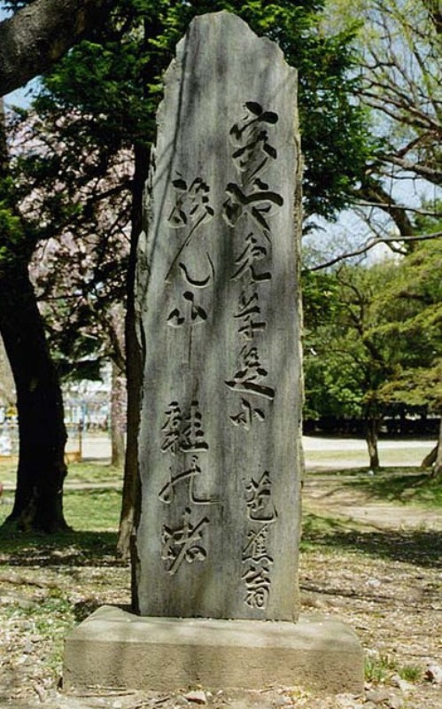 芭蕉句碑の写真