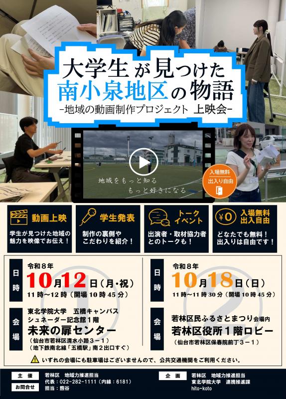 チラシ表