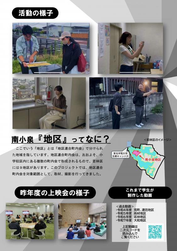 チラシ裏
