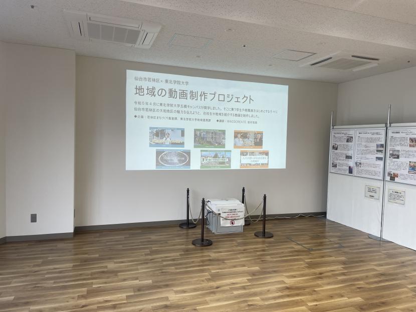 わかぽーとの上映の様子