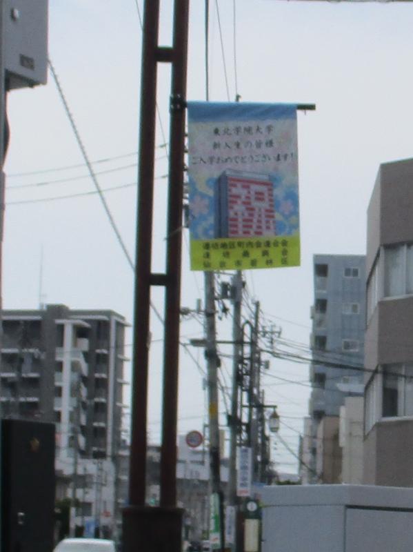 R6連坊フラッグ