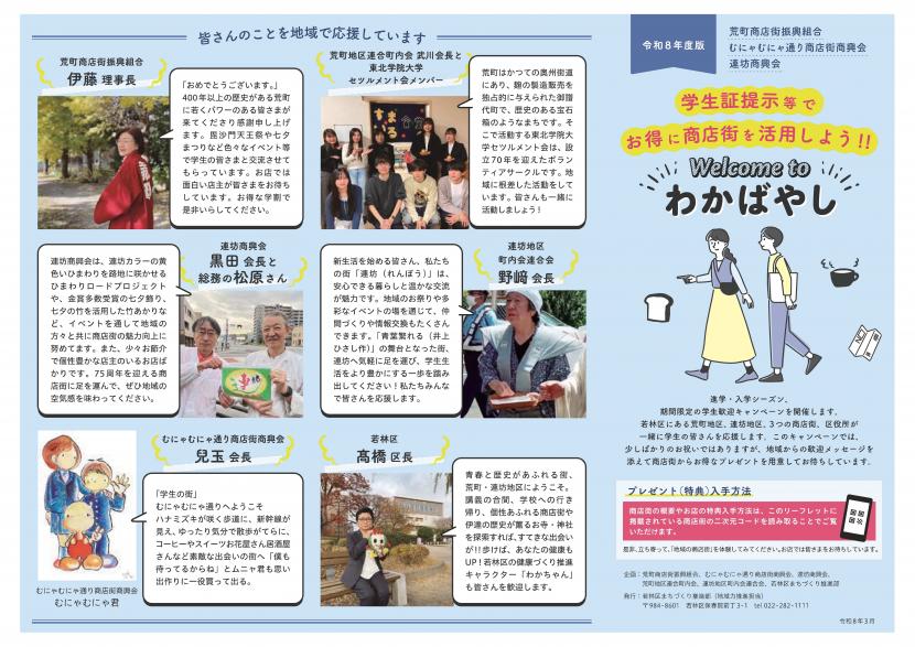 リーフレット表