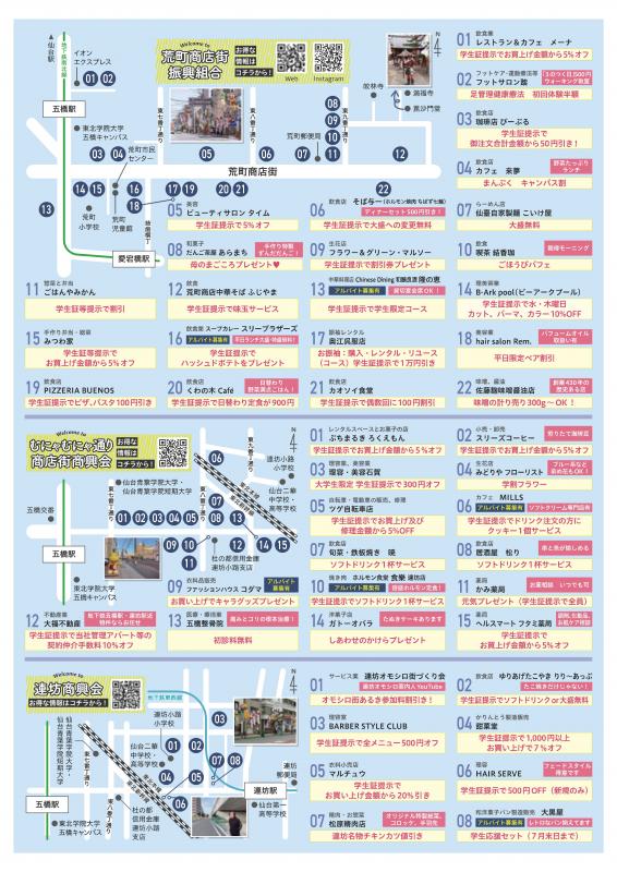 リーフレット裏