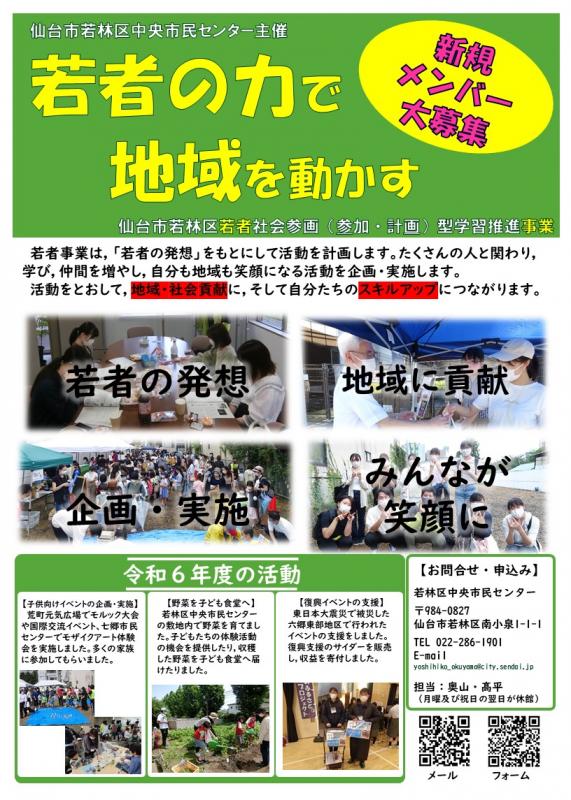 仙白縁チラシ