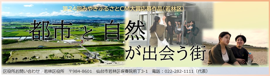 都市と自然が出会う街