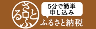 さとふる