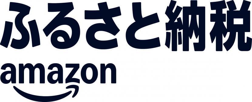 Amazonふるさと納税バナー