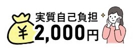 控除