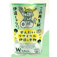 トイレットペーパー「せんだいリサイクル伊達な巻物」
