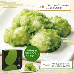 ずんだもちの写真