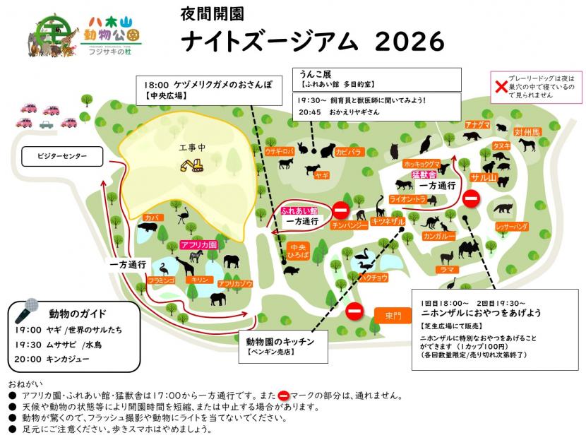 イベントマップ