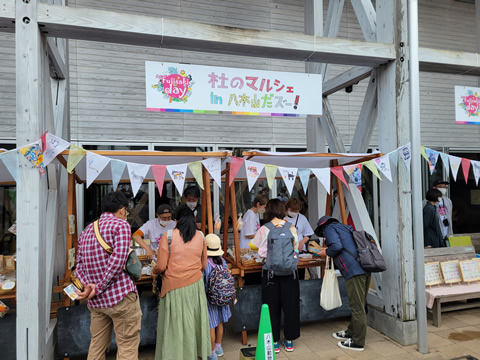 杜のマルシェ
