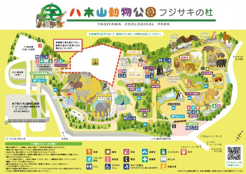 園内マップ