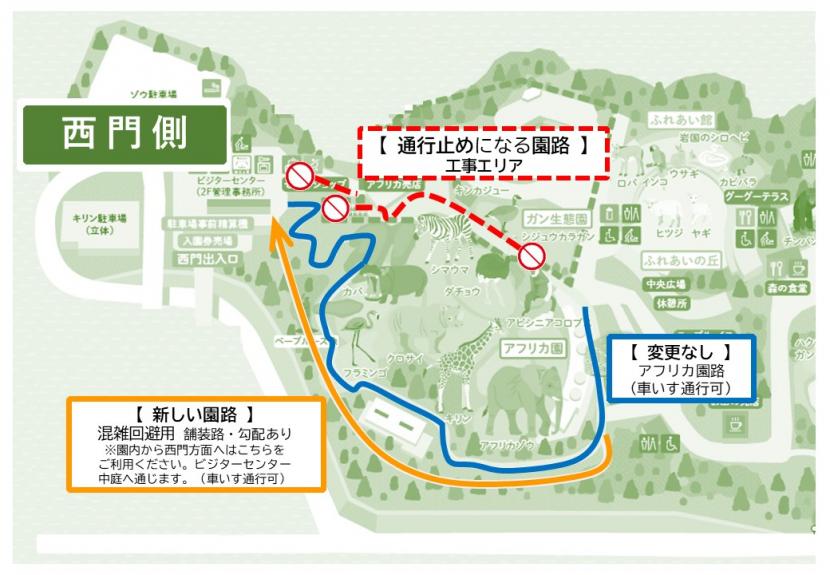 園路変更マップ