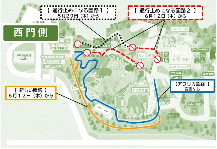 園路変更マップ