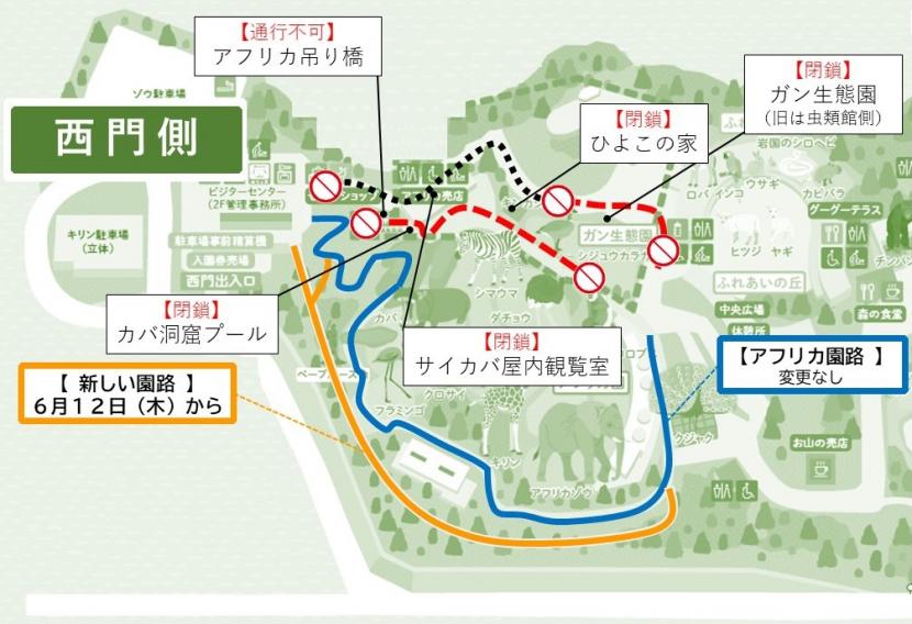 園路変更マップ