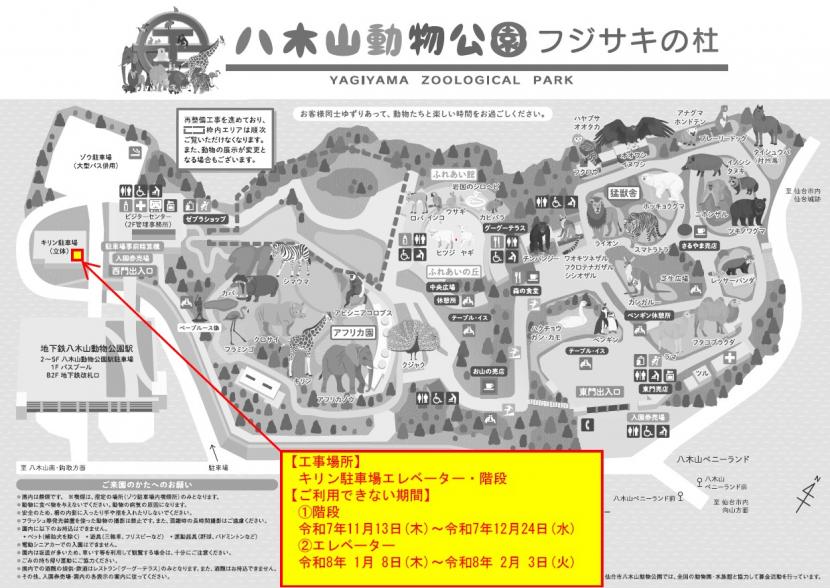 キリン駐車場工事