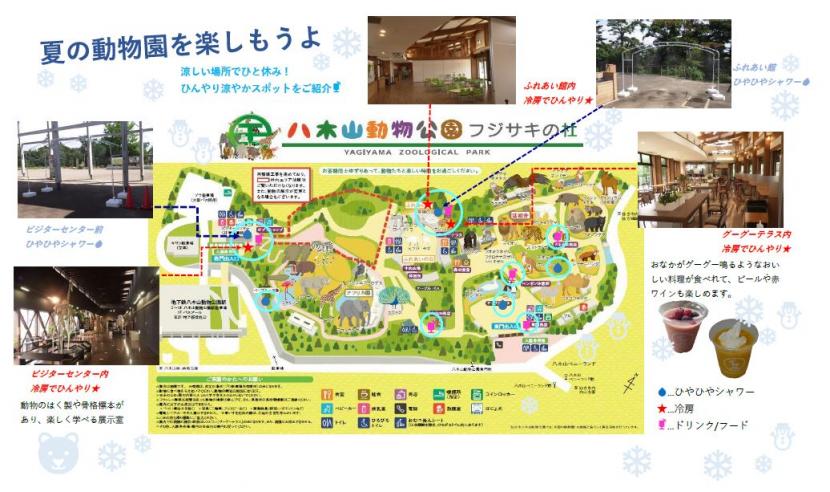 ひやひやマップ