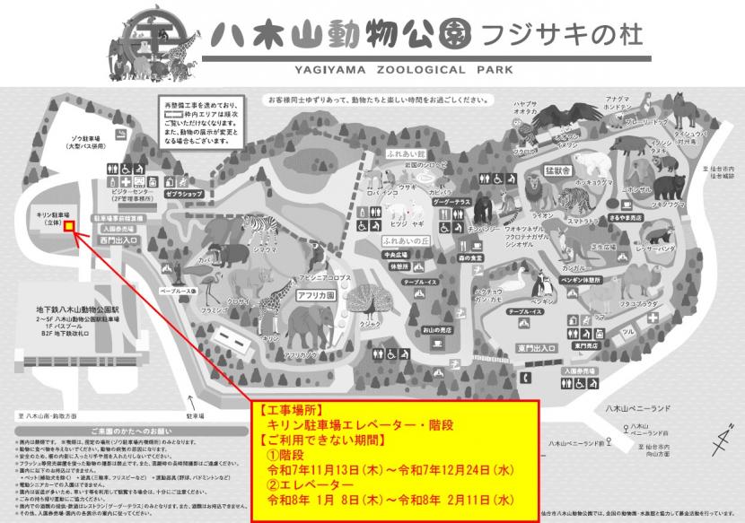 キリン駐車場工事