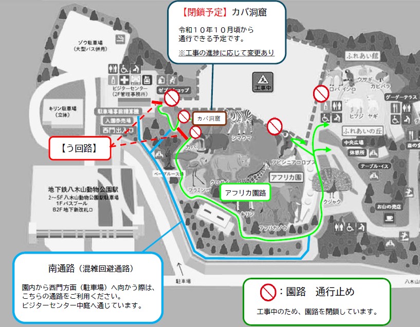 園路変更予定