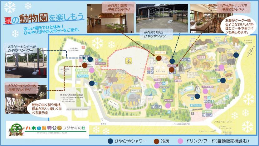 ひやひやマップ