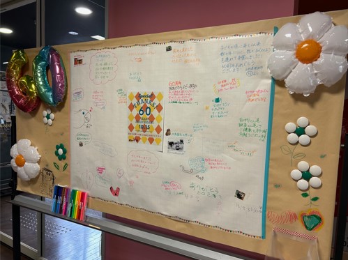 開園60周年記念で設置したメッセージボード