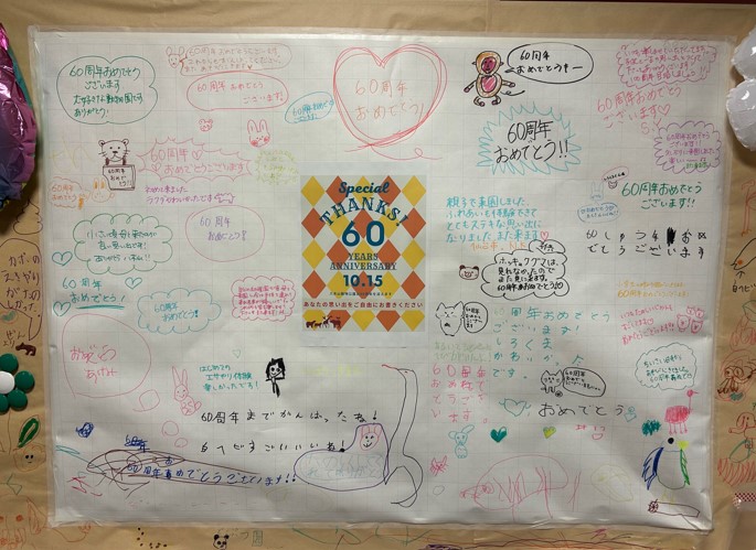 沢山のメッセージ書かれたメッセージボード