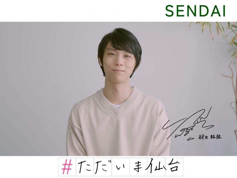 羽生さんの動画(#ただいま仙台)のサムネイル画像